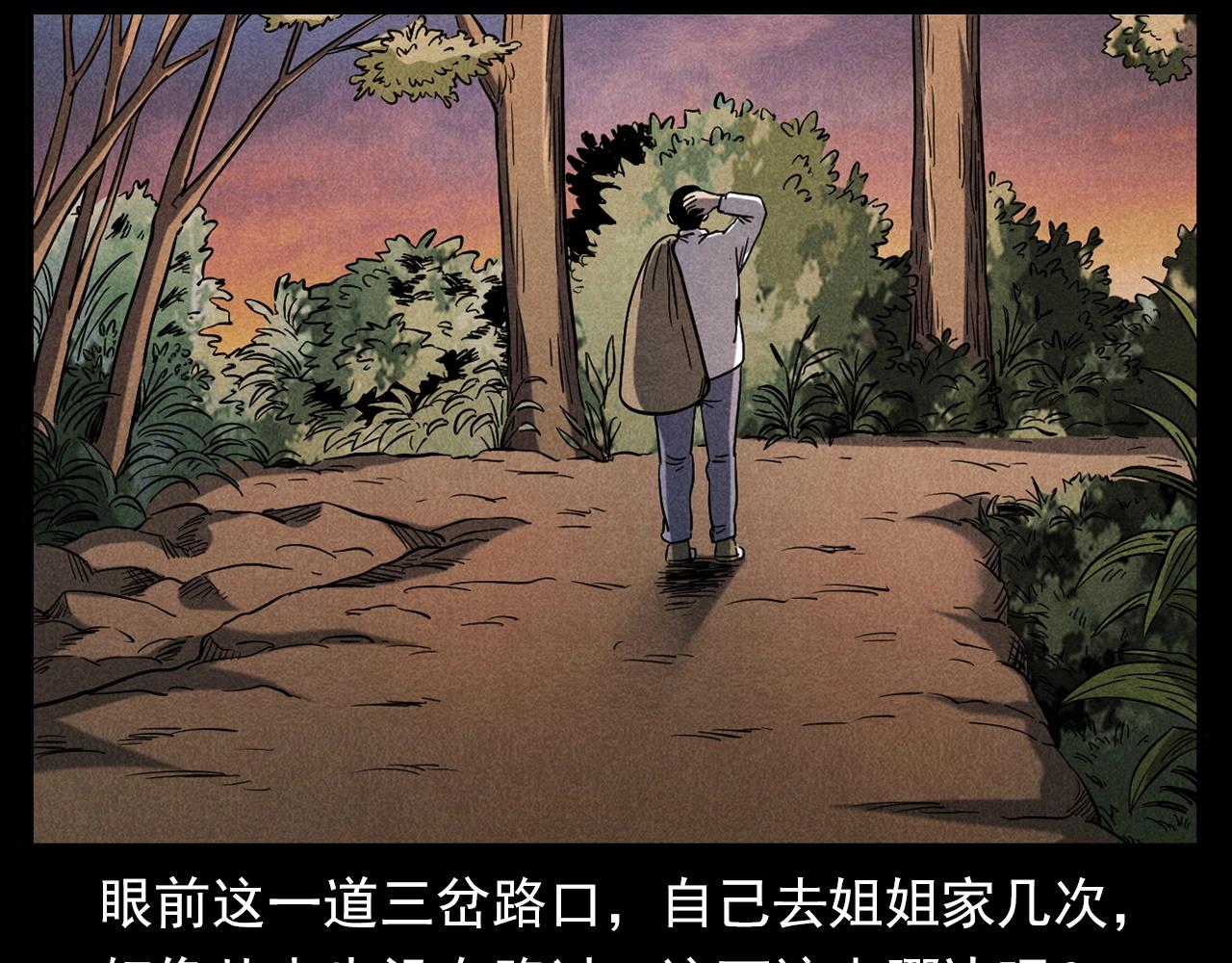 第337话 夜宿破庙12