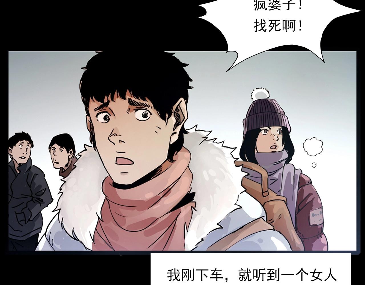 第218话 疯女15