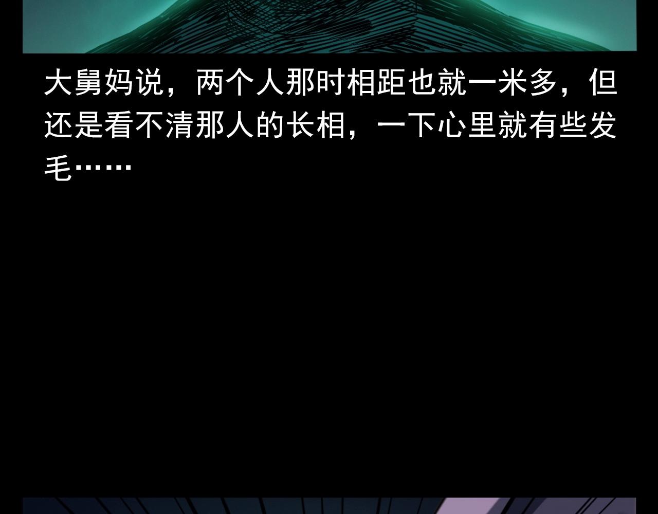 第401话 南面鬼82