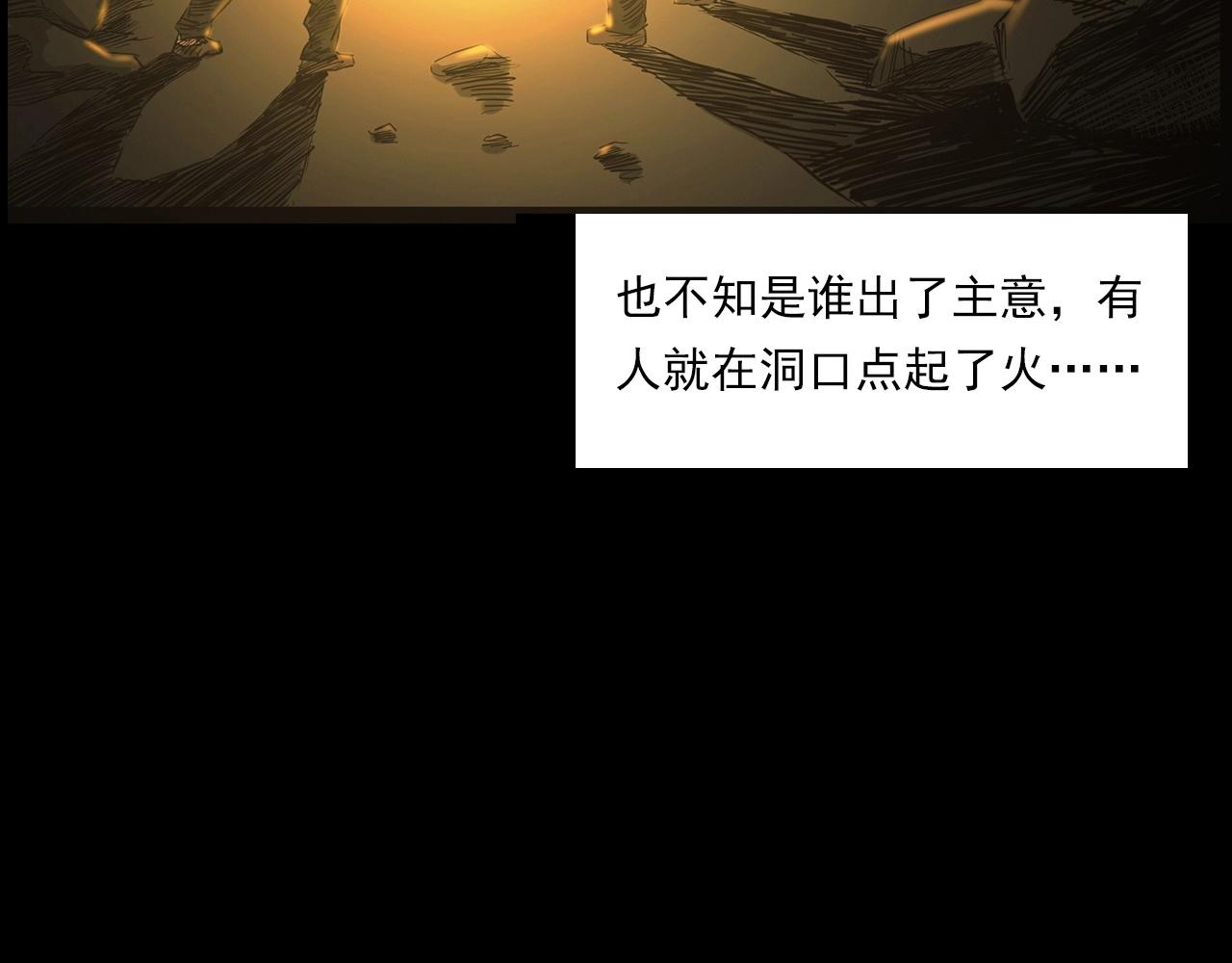 第223话 山村诡闻111