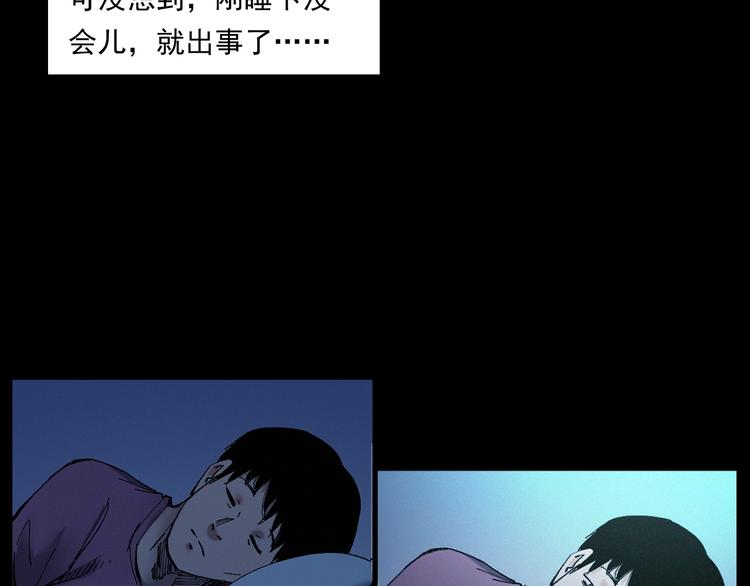 第268话 鬼屏61