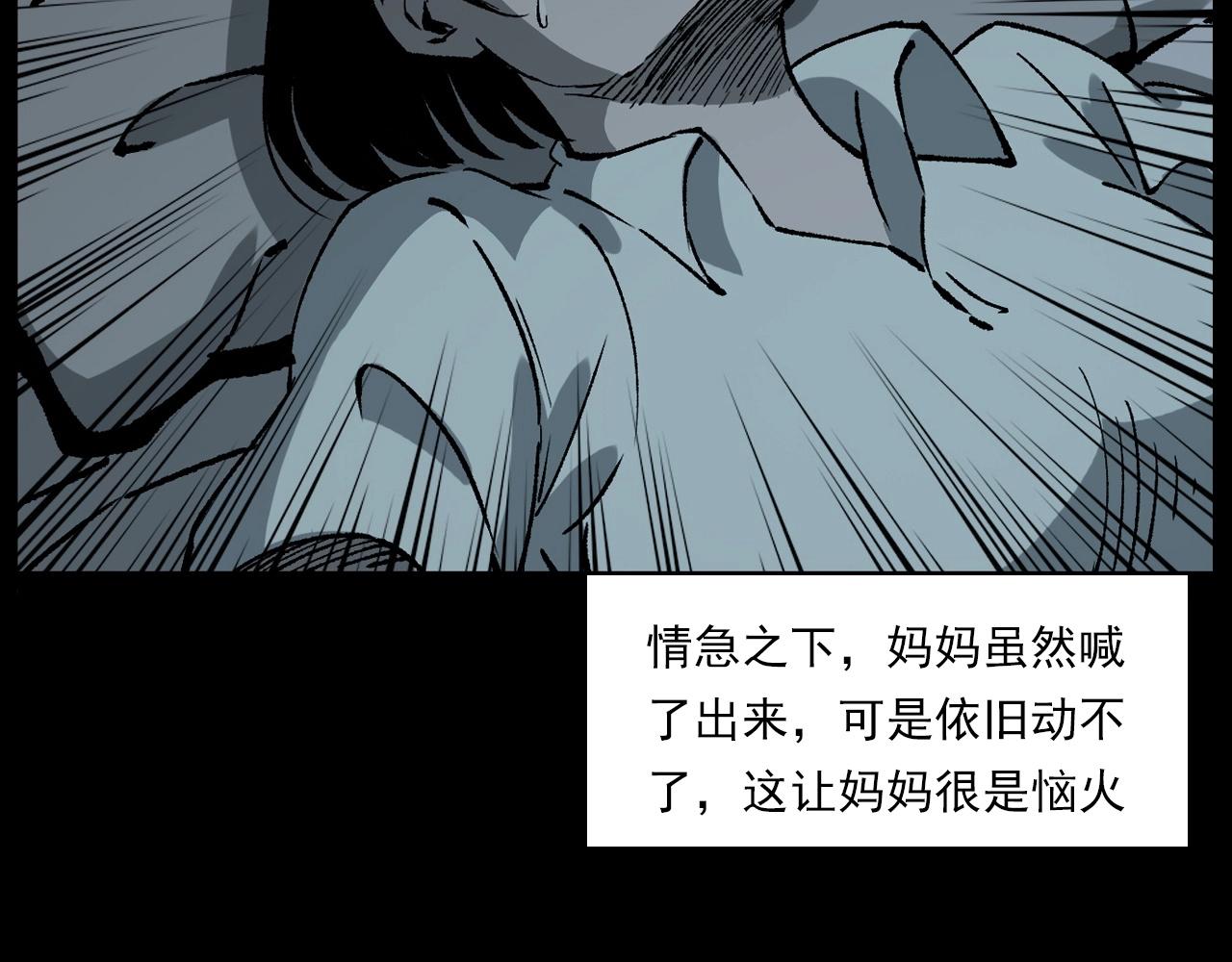第233话 偷生娘娘70