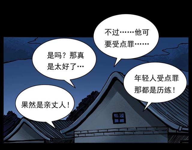 第162话  阎老九之阴兵借道160