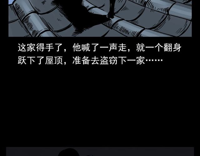 第116话 三脚猫！82