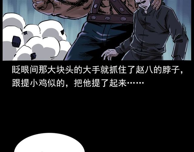 第136话  石头人70