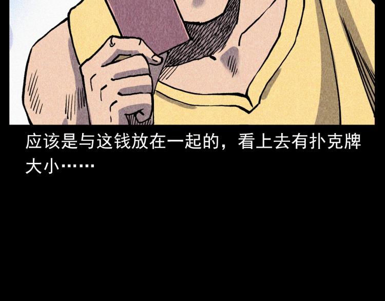 第316话 借命钱43