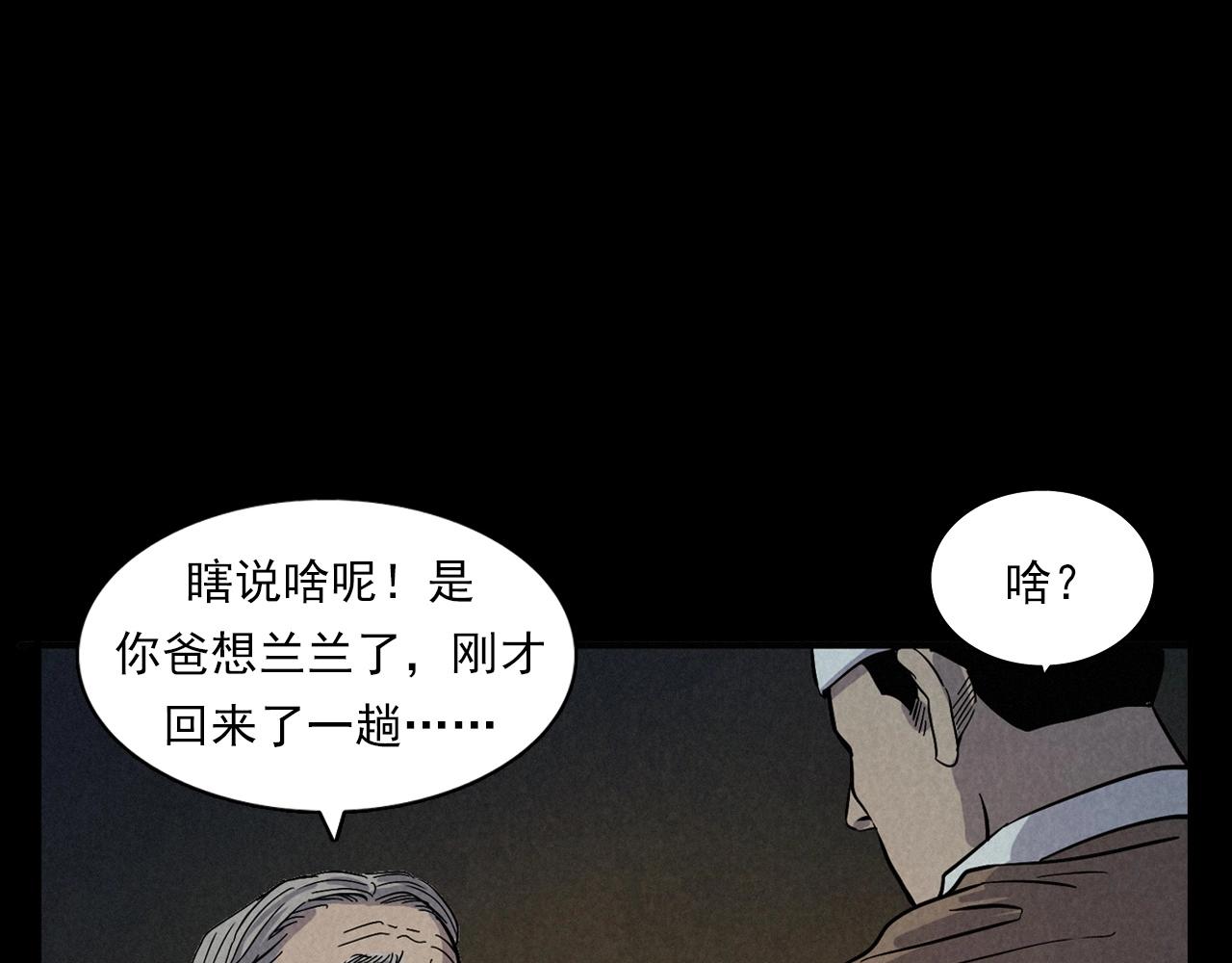 第406话 守灵65