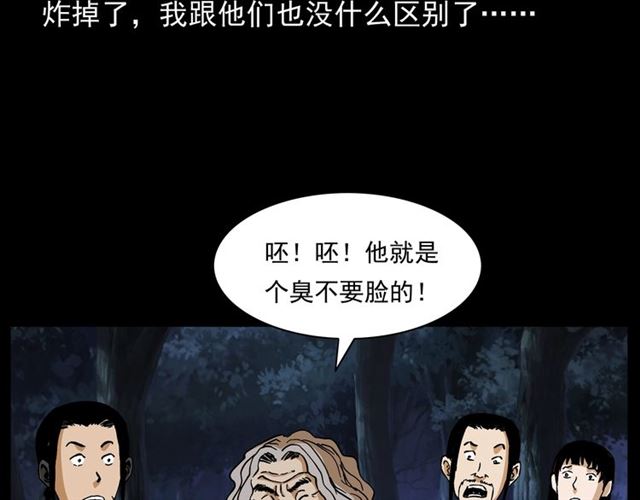 第144话  阎老九之森林之王98