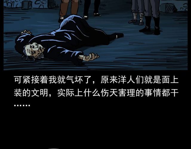第162话  阎老九之阴兵借道156