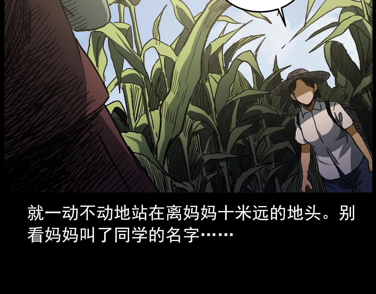 第415话 玉米地里的人44