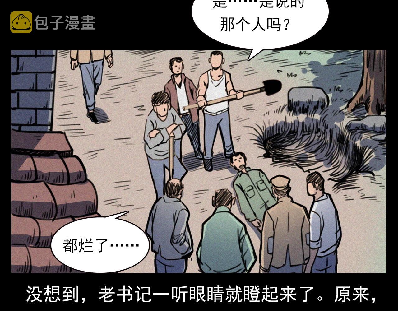 第333话 阴状50