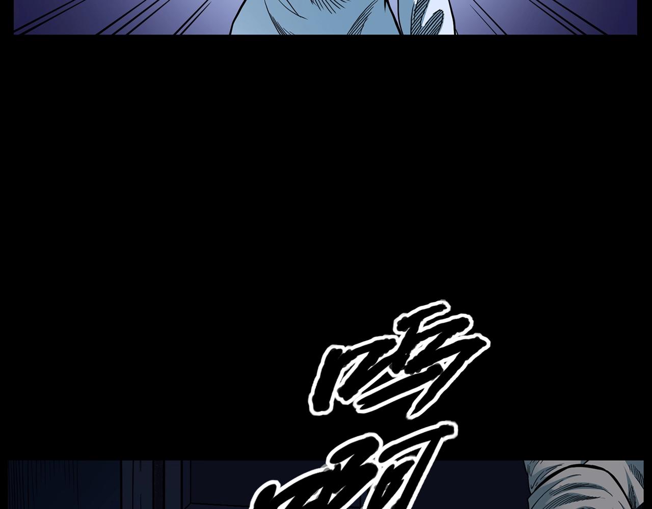 第192话  阎老九之守墓妖12