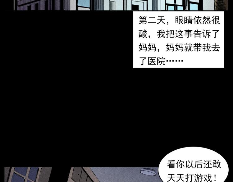 第287话 飞蚊症47