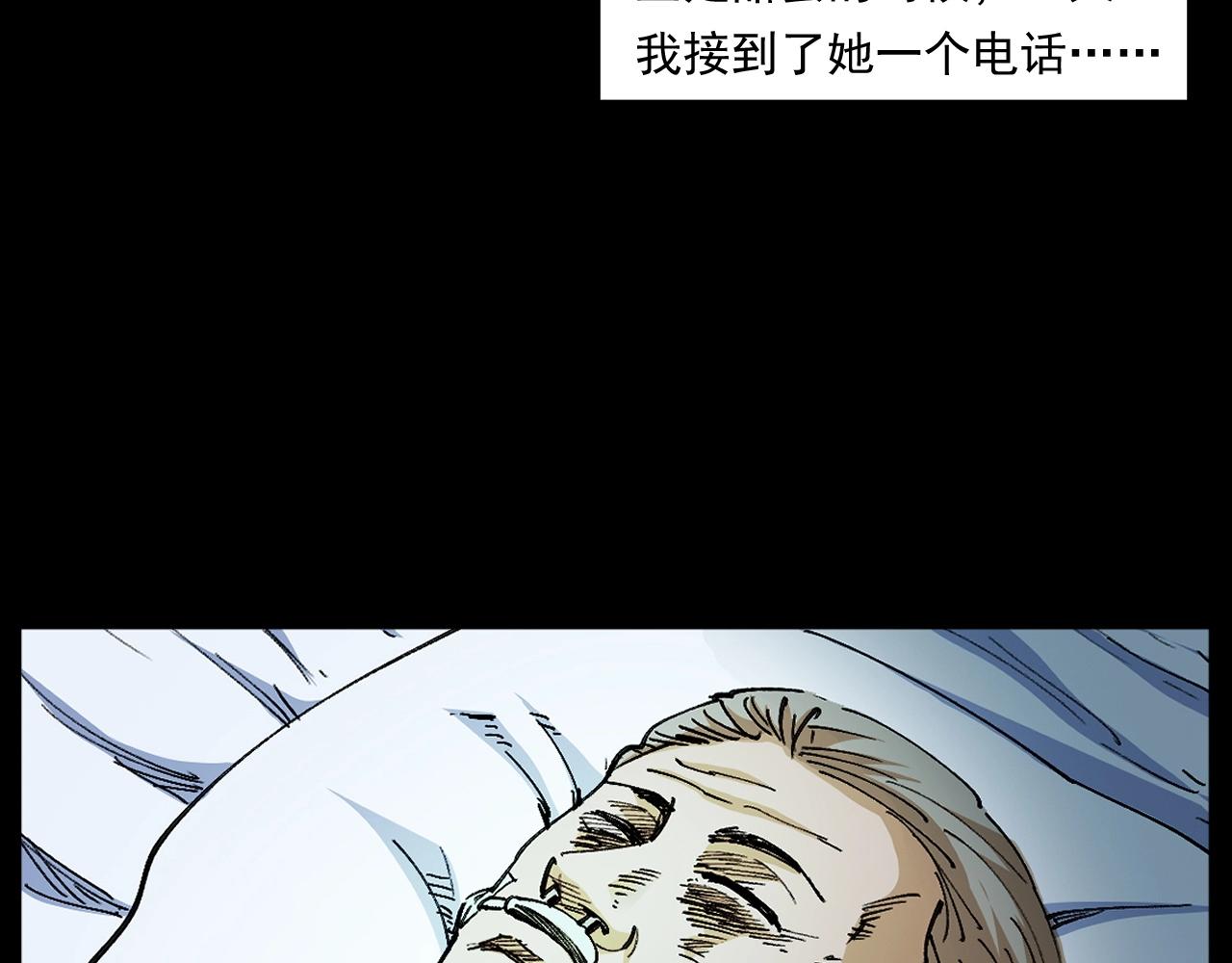 第254话 女友家的诡事9