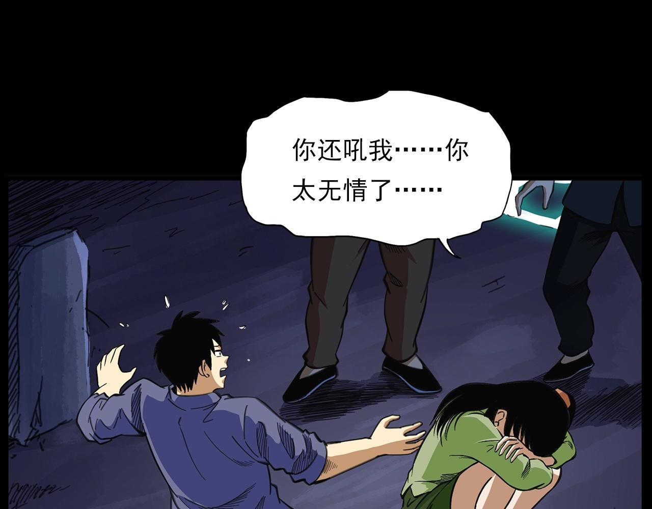 第203话 阎老九之地府再见128