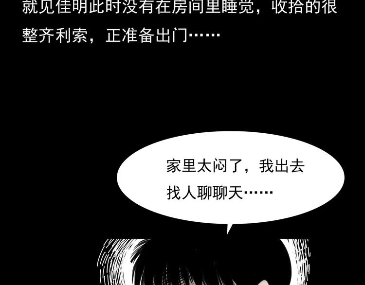 第4话 性情突变的人48
