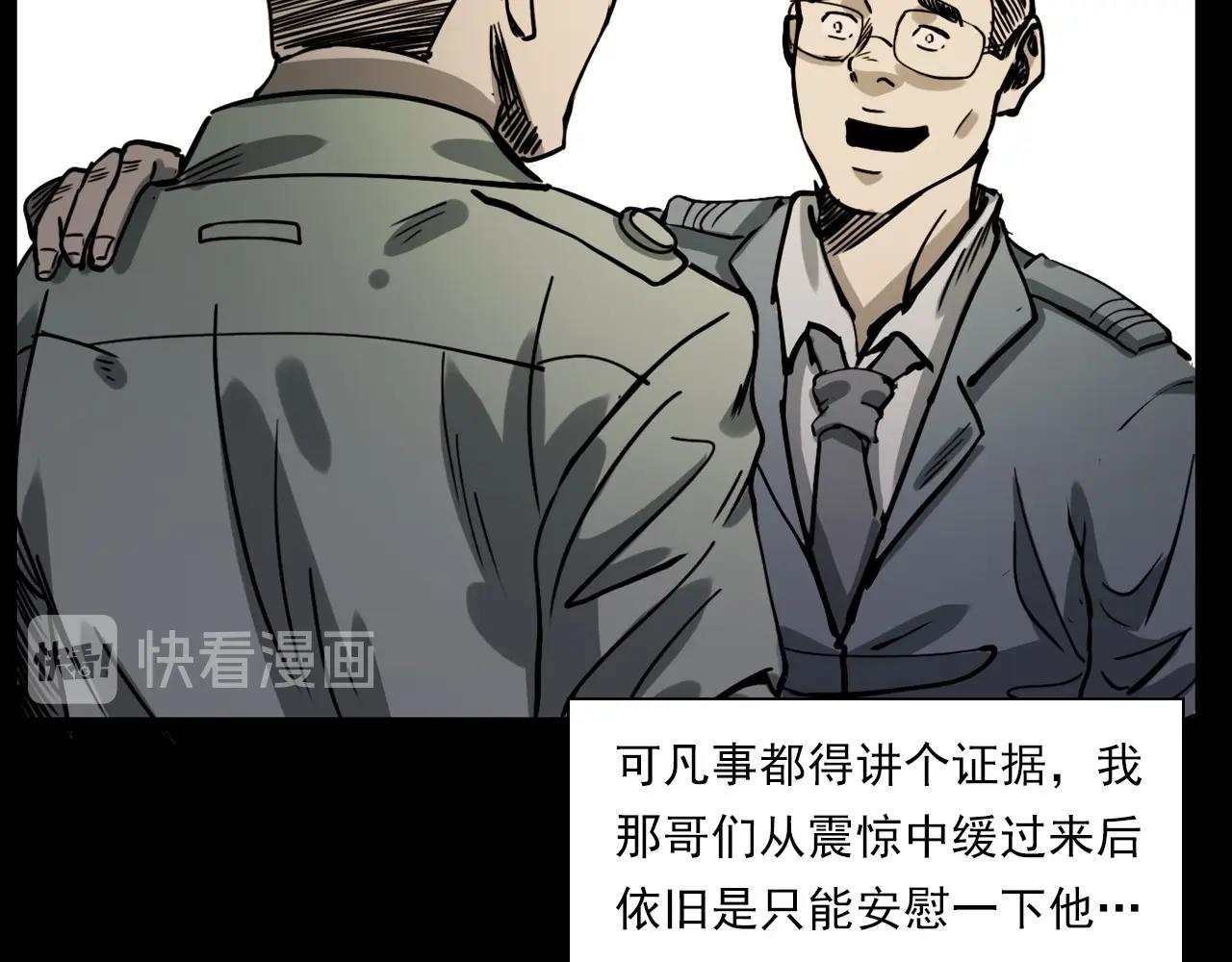 第227话 祸从天降98