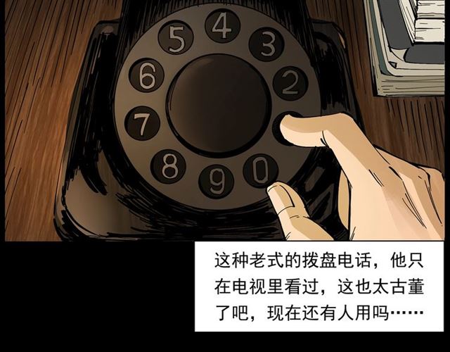 第157话  午夜场之车祸之后61