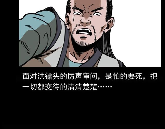 第115话 傀儡110