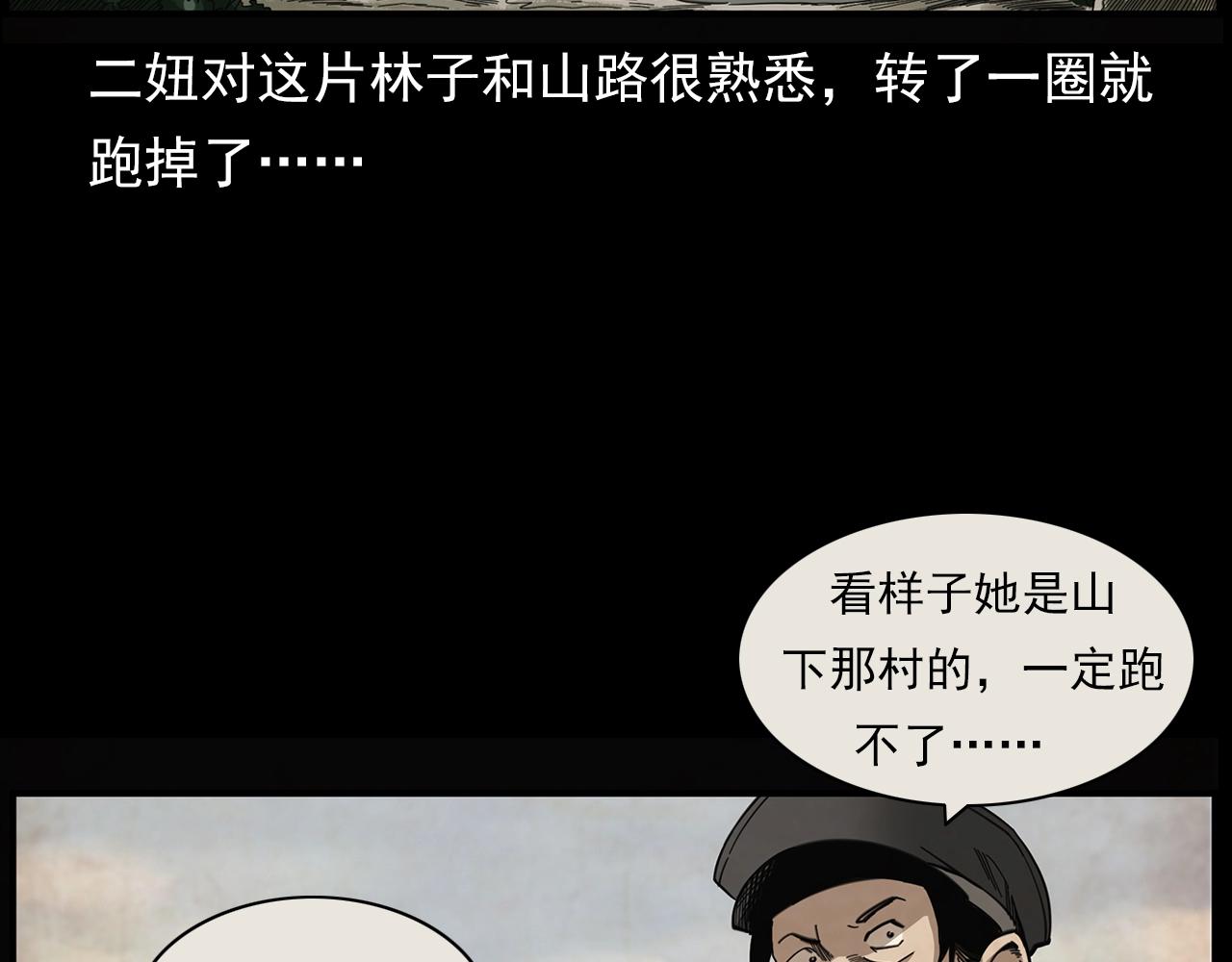第198话 阎老九之蛊咒115