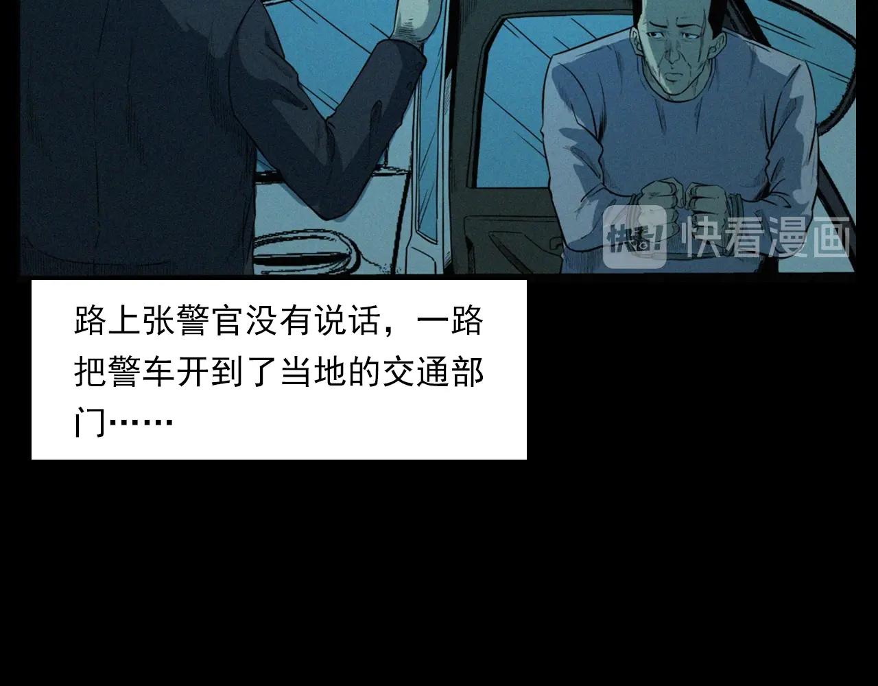 第202话 午夜场之冥车（二）52