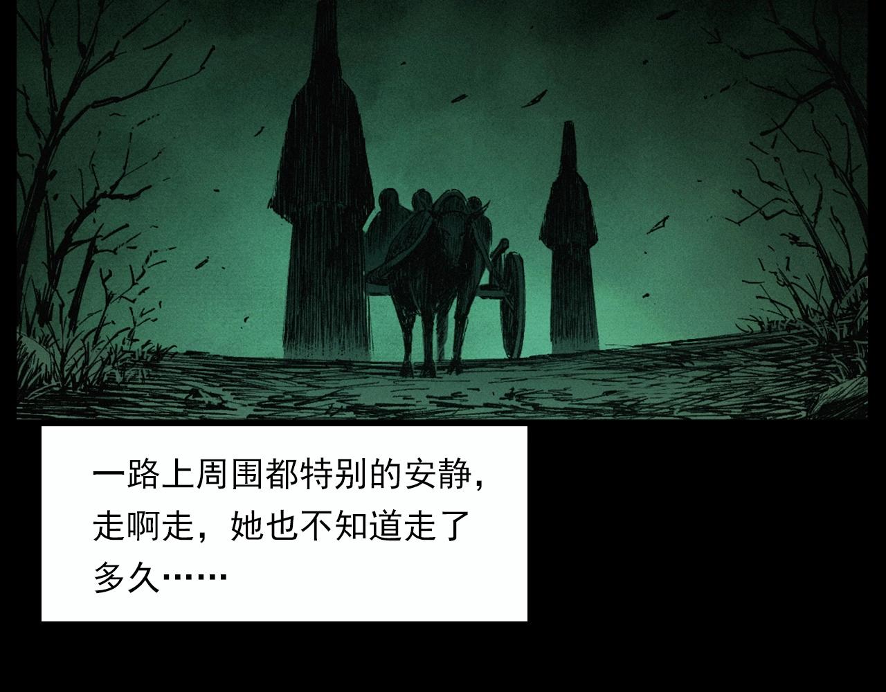 第220话 走阴59