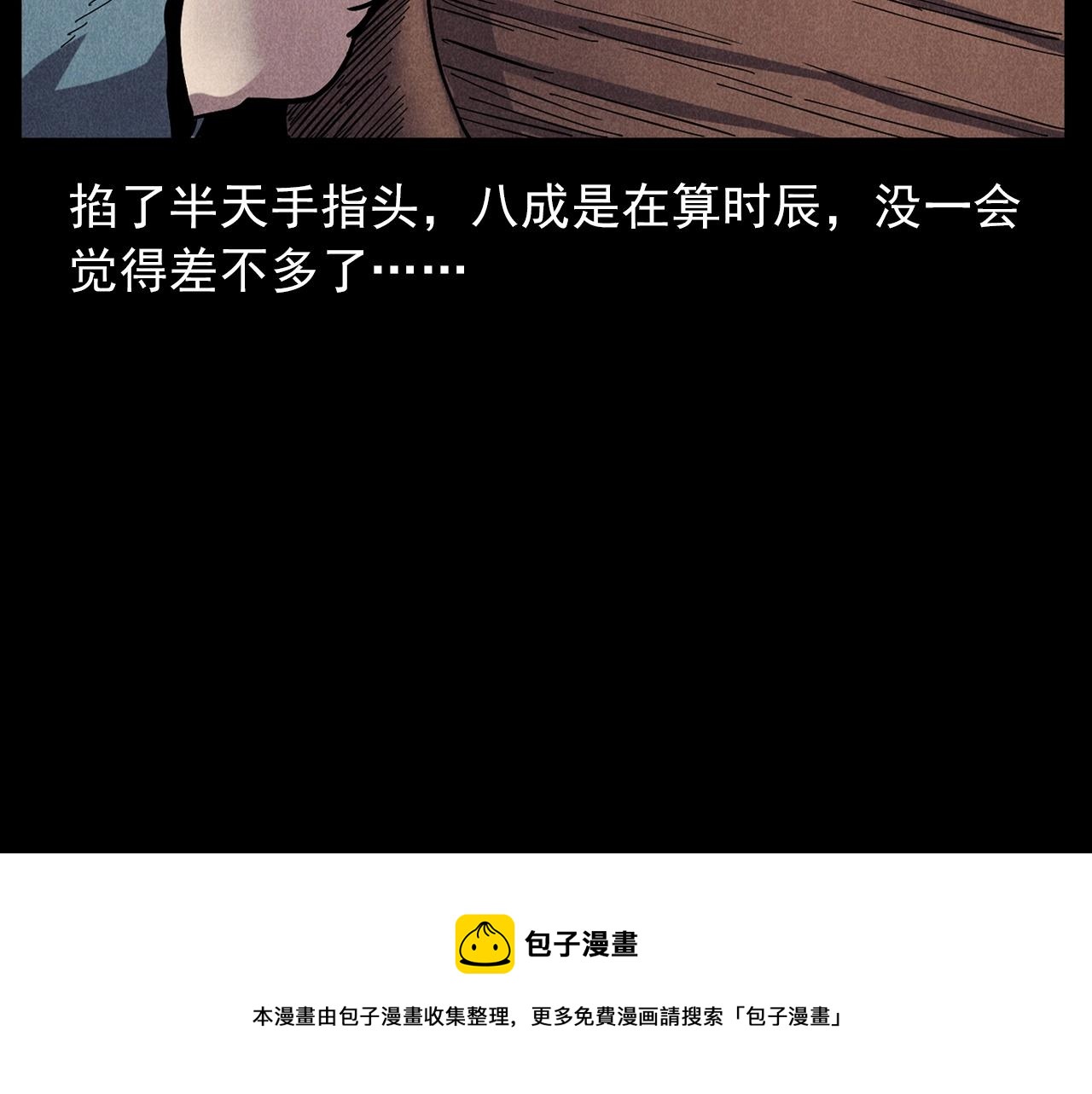 第416话 祝由80