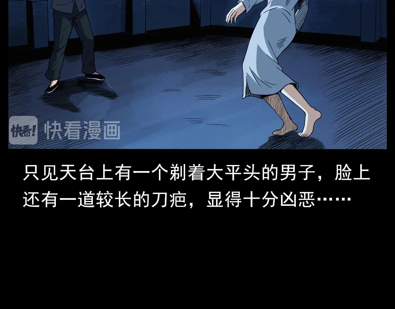 第186话阎老九之又来了个魔女80