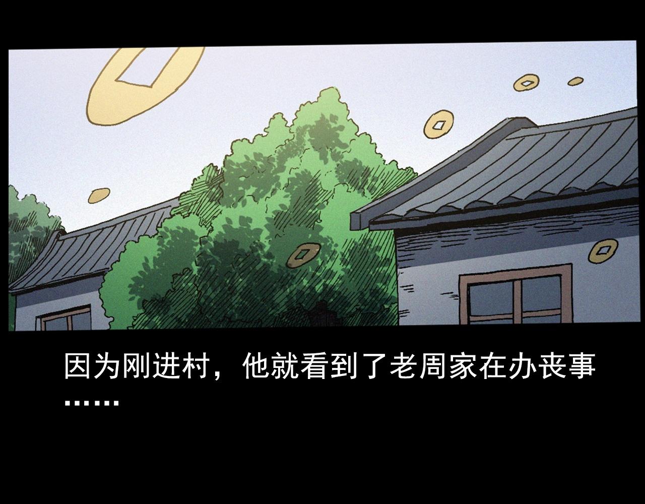 第432话 护林员88