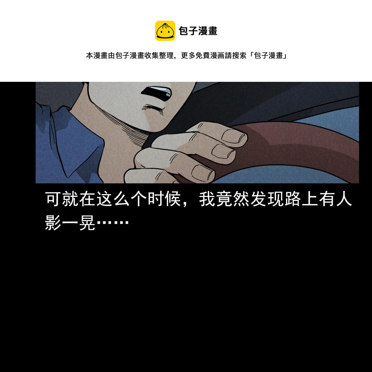 第404话 挡路30
