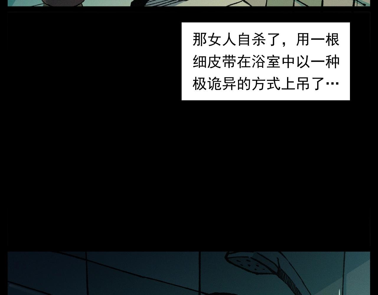 第253话 鬼影101