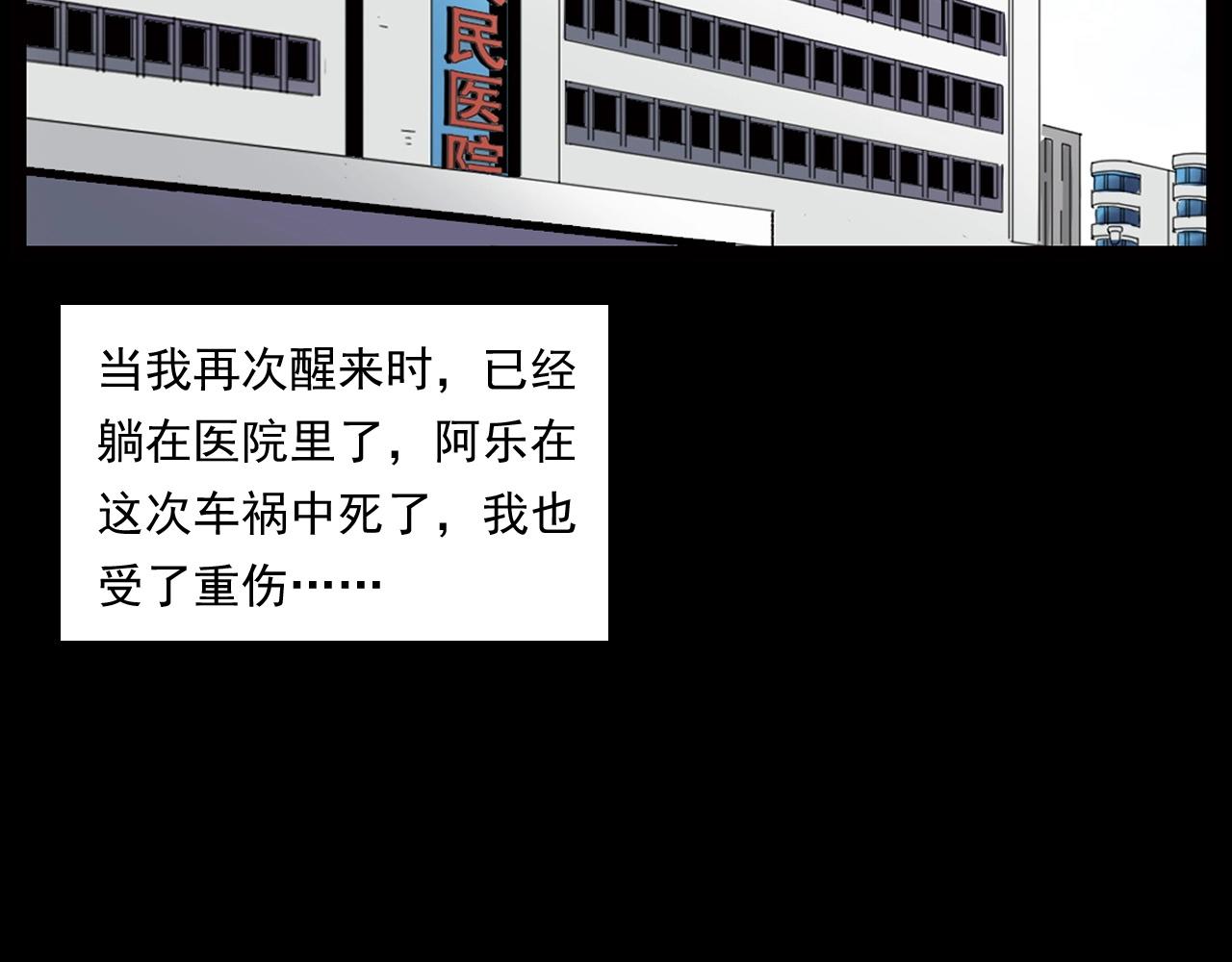 第248话 困魂110