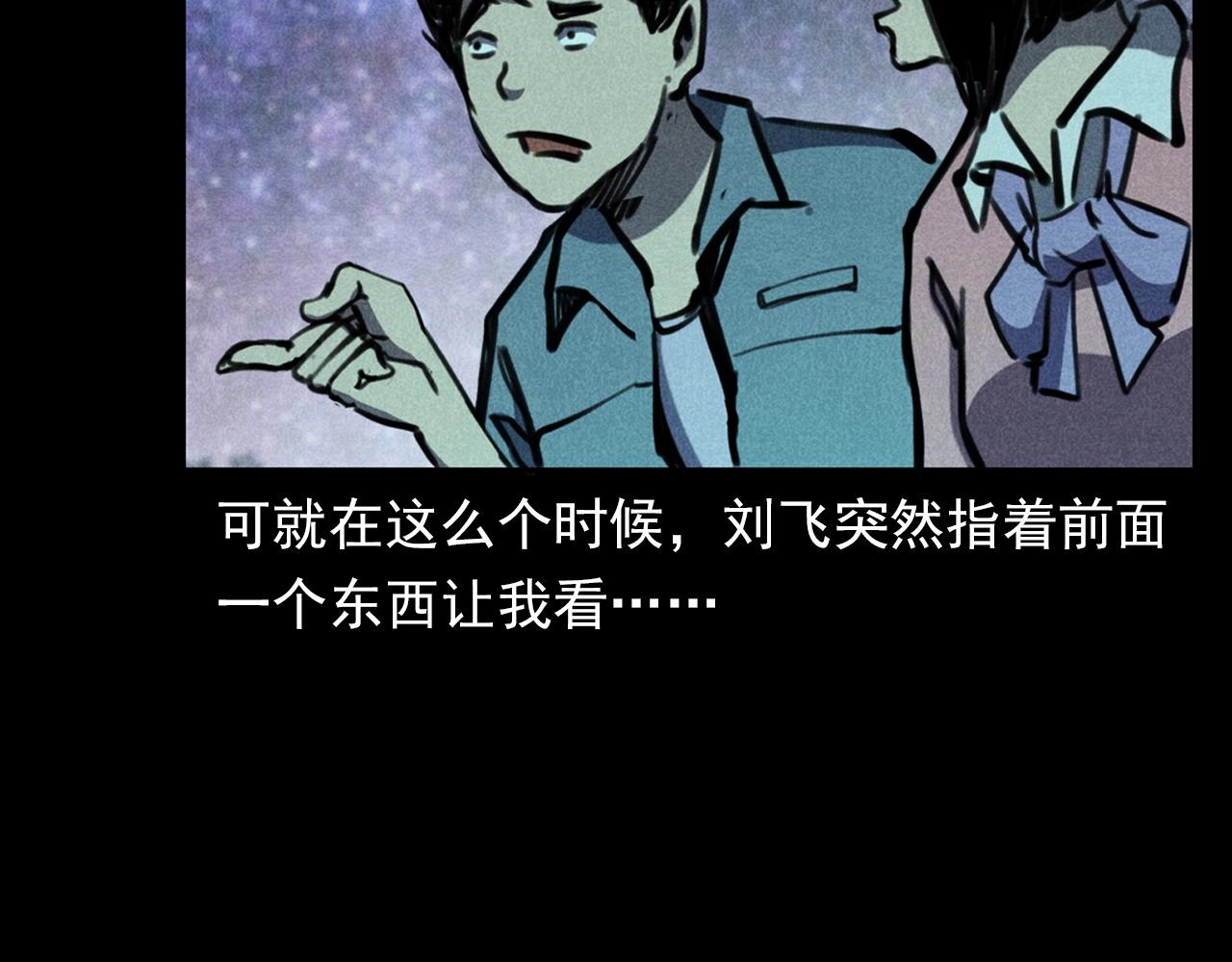 第365话 扭来扭去的稻草人49