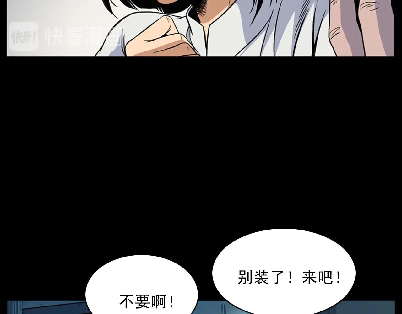 第186话阎老九之又来了个魔女155