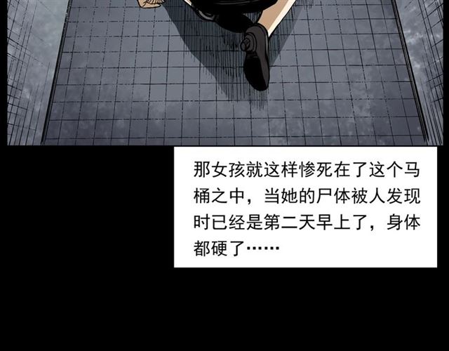 第165话  午夜场之马桶117
