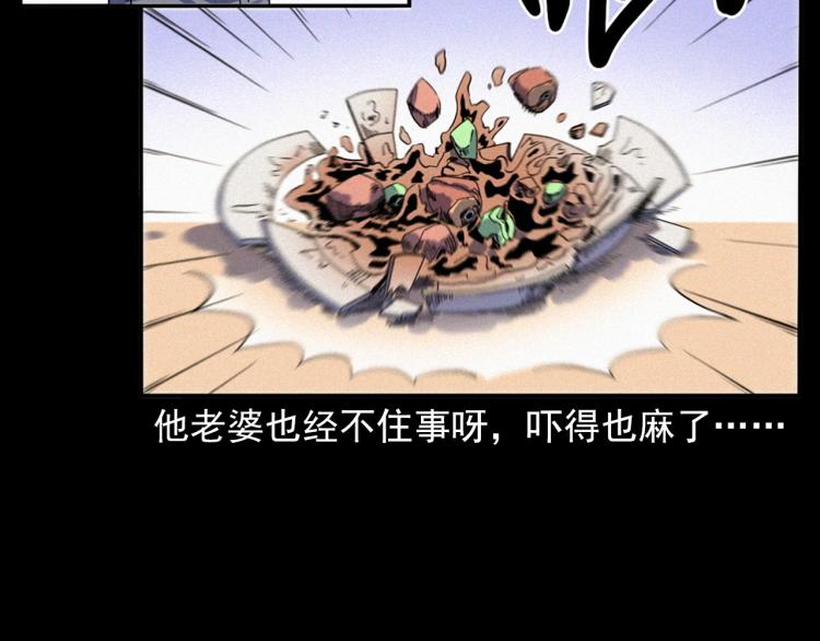第322话 楼下的女鬼42