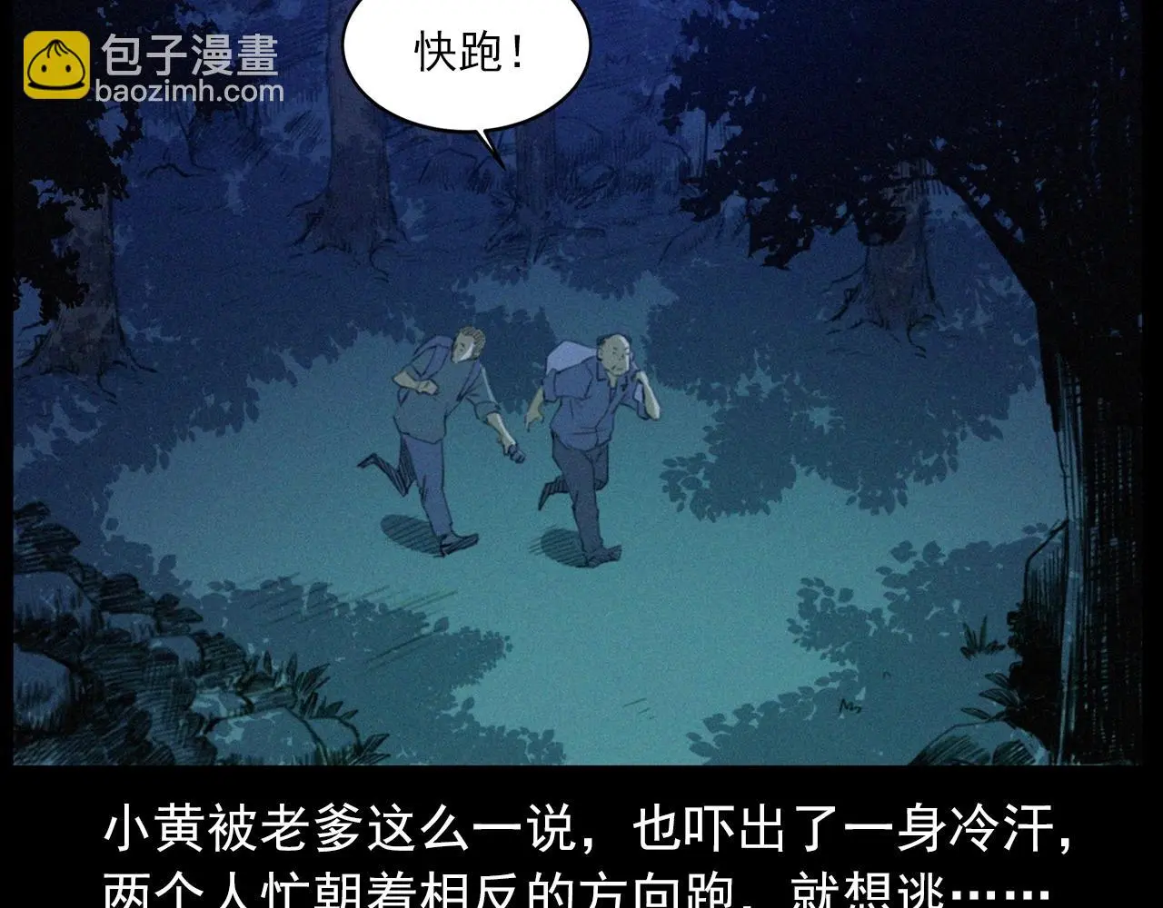 441话 蜂窝67