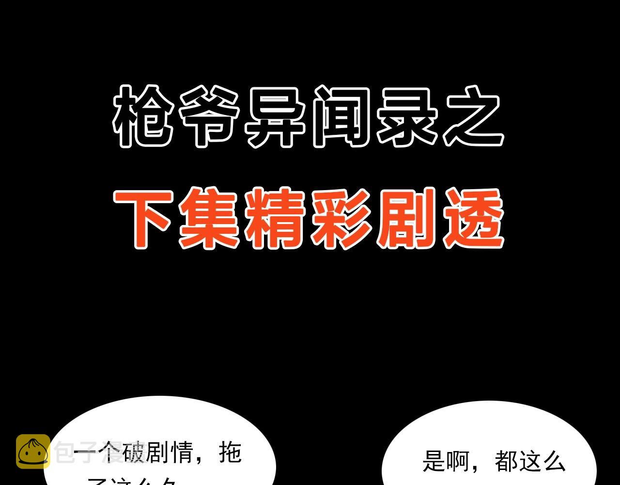第240话 讨封123