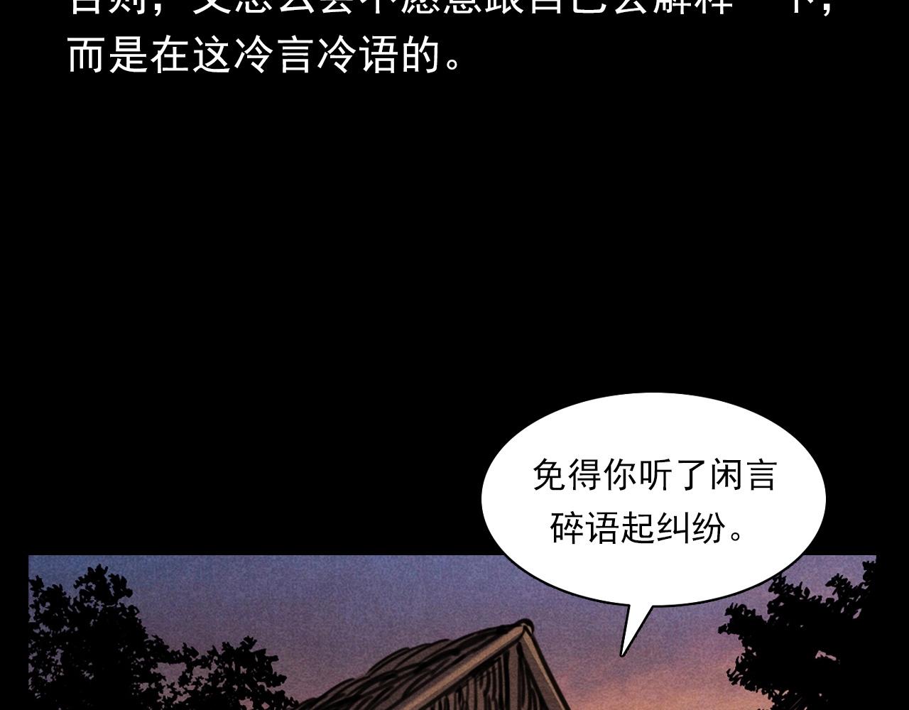 第375话 丢鸡26