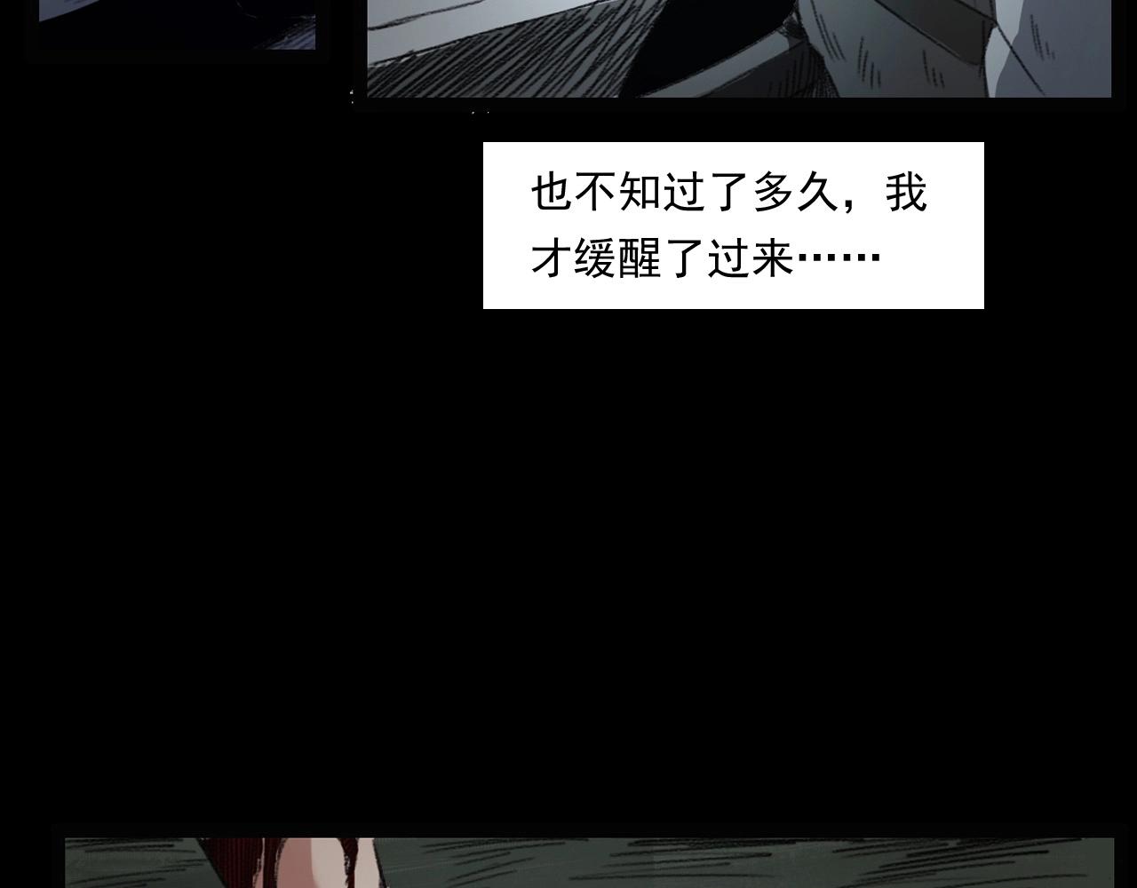 第248话 困魂98