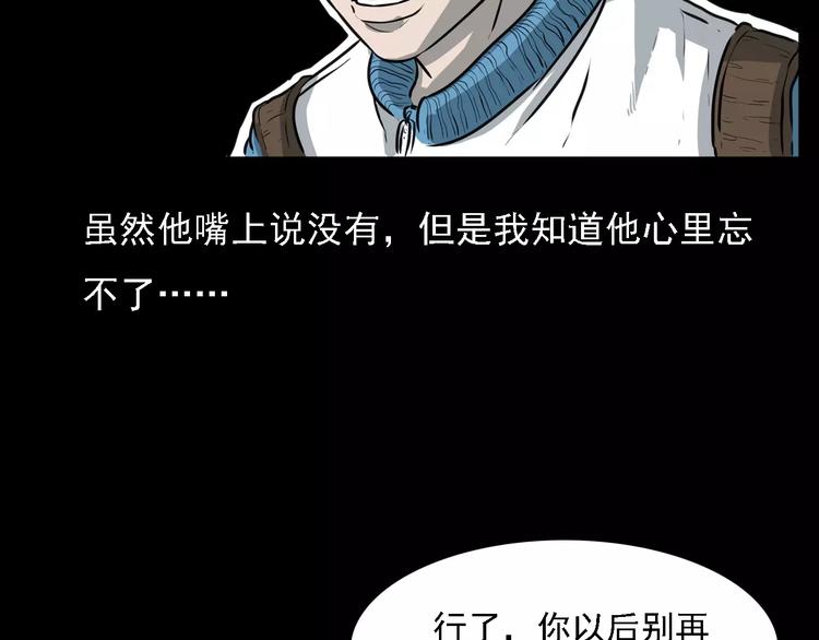 第14话 异变11