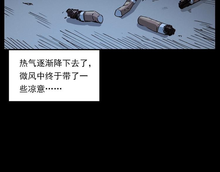 第266话 石碾21