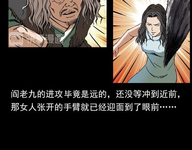 第141话 阎老九之丛林妖灵73