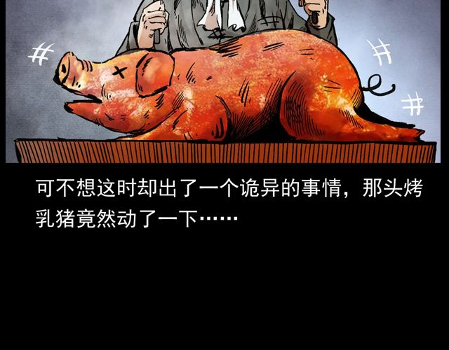 第172话   阎老九之大头鬼113