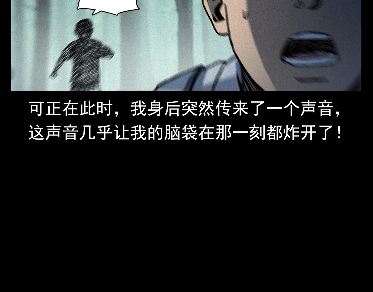 第358话 雾中仙52