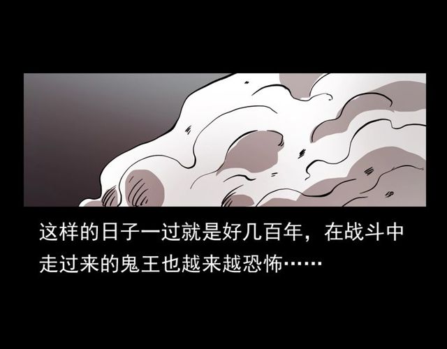 第104话 鬼王出世！120