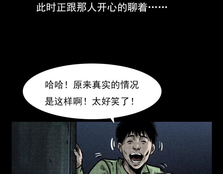 第4话 性情突变的人65