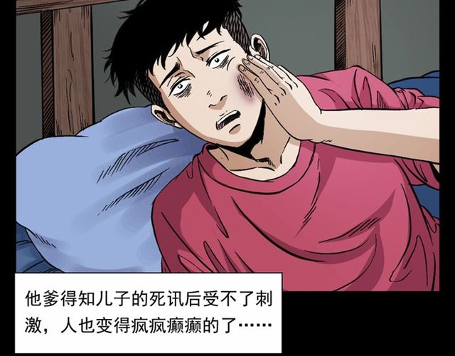 第153话 午夜场之叔叔的故事91