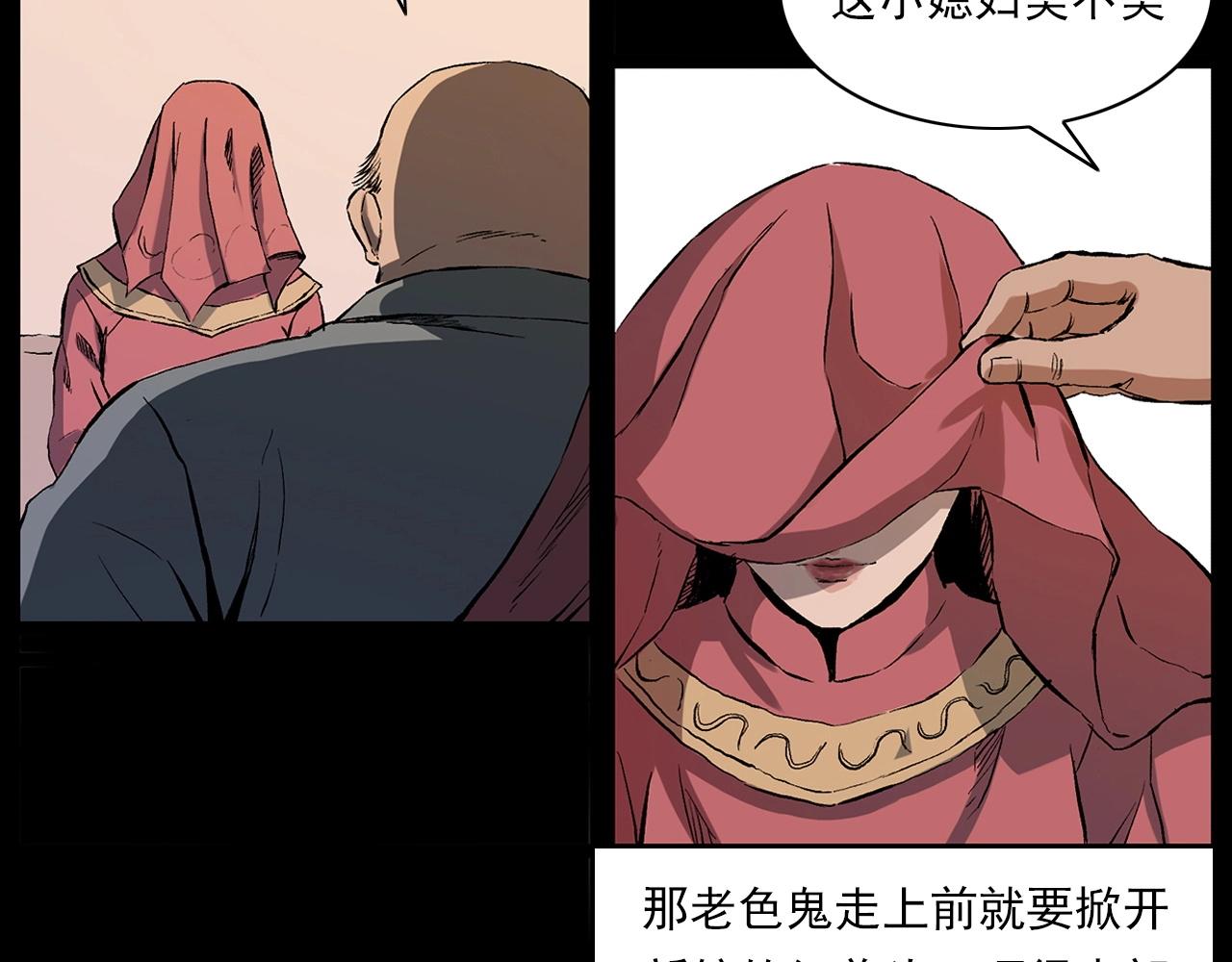 第219话 老乞婆92