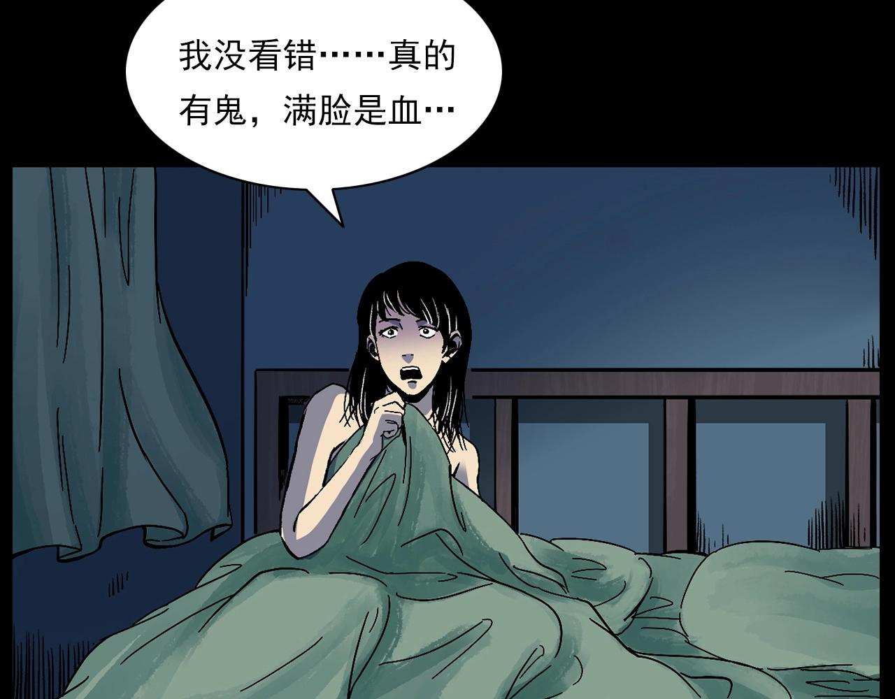 第176话 阎老九之她在你身后133